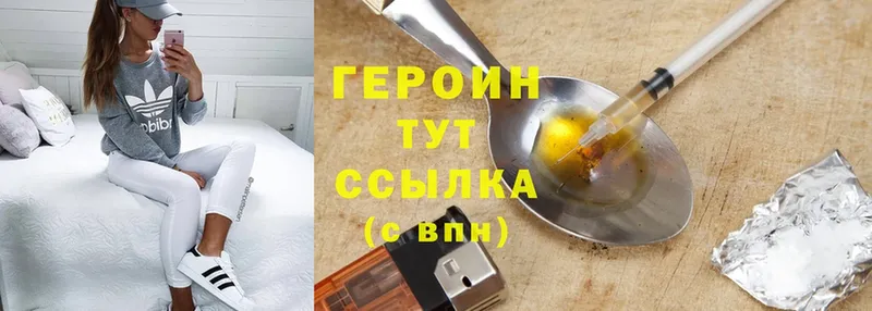 ГЕРОИН VHQ  закладки  Великий Устюг 